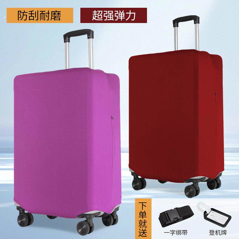弹力布行李箱保护套结婚红色托运防摔加厚登机旅行拉杆箱子防尘罩