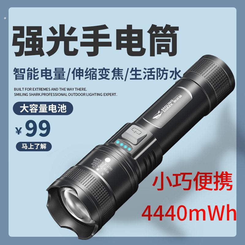 手电筒强光可充电超亮超长续航户外家用极光灯氙远射防水可携式流