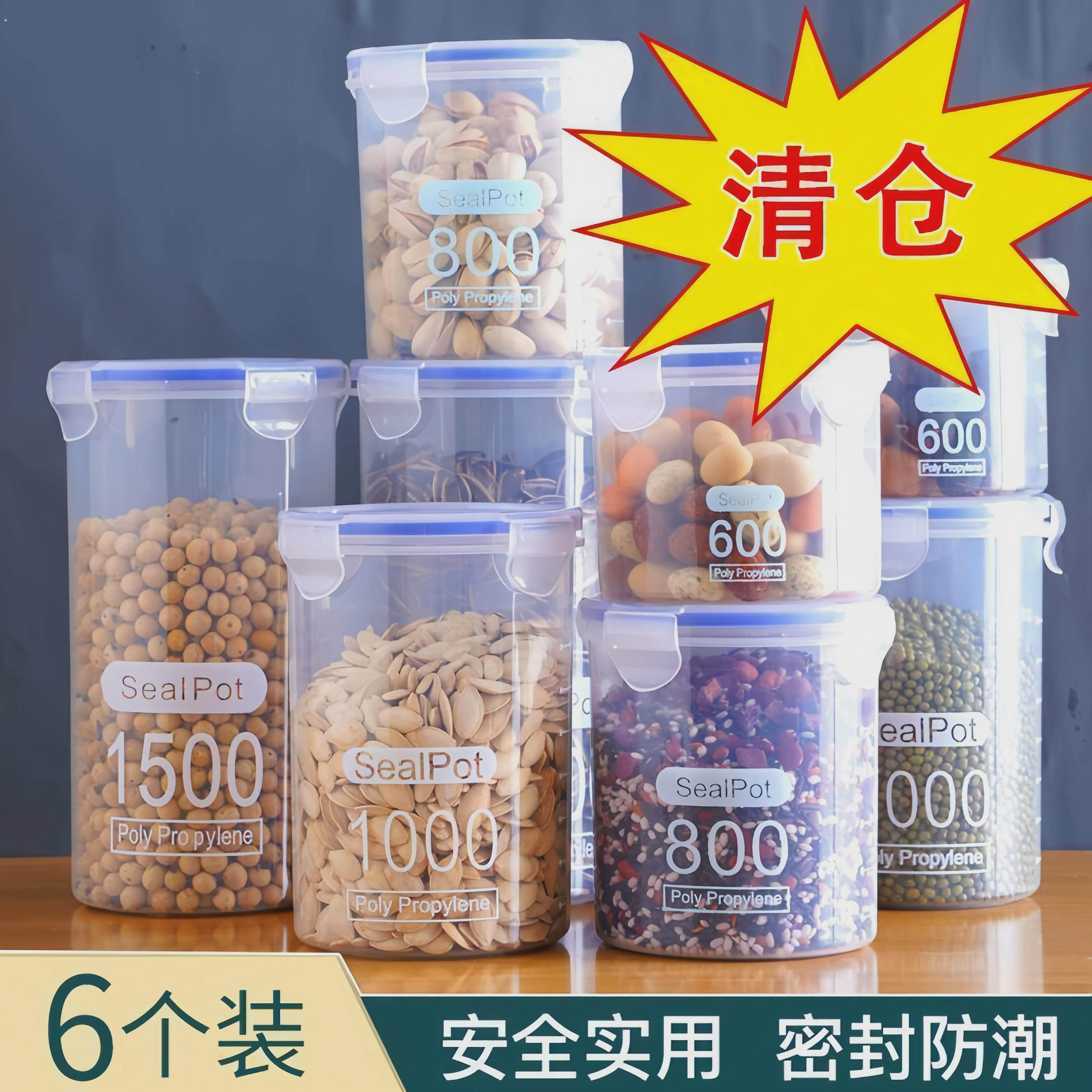 大号透明塑料密封罐粉罐茶叶家用罐子厨房五谷杂粮收纳盒储物罐子