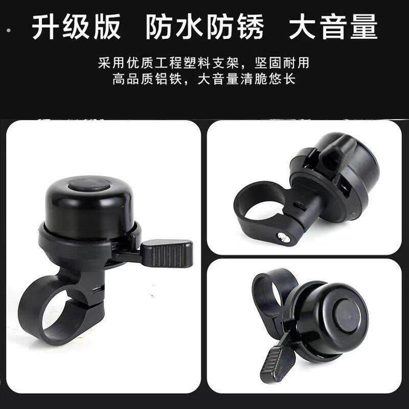 适用喜德盛自行车铃铛山地车公路车铃单车喇叭骑行配件装备配件大