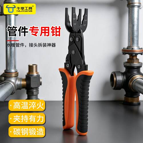 新升级管件专用钳快速开口多功能水暖接头拆装钳子夹气管按压拆卸