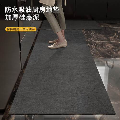 厨房专用地垫防水防油脚垫加厚耐脏防滑地毯吸水硅藻泥可擦免洗