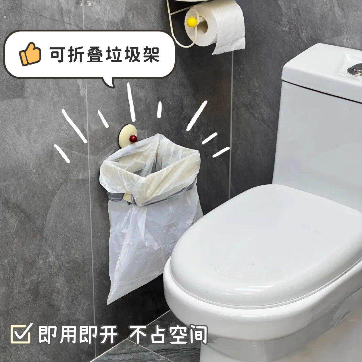 卫生间可折叠吸盘垃圾架壁挂式厕所垃圾桶垃圾袋支架家用马桶纸篓