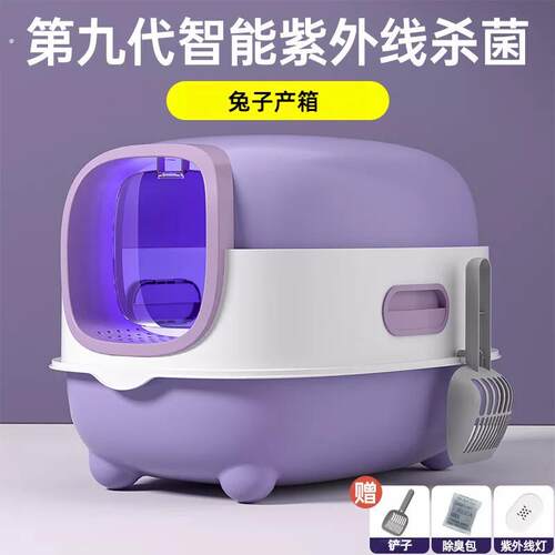 兔子产箱超大号隔臭兔子产箱防咬母兔繁殖生产窝消毒防臭全封闭式