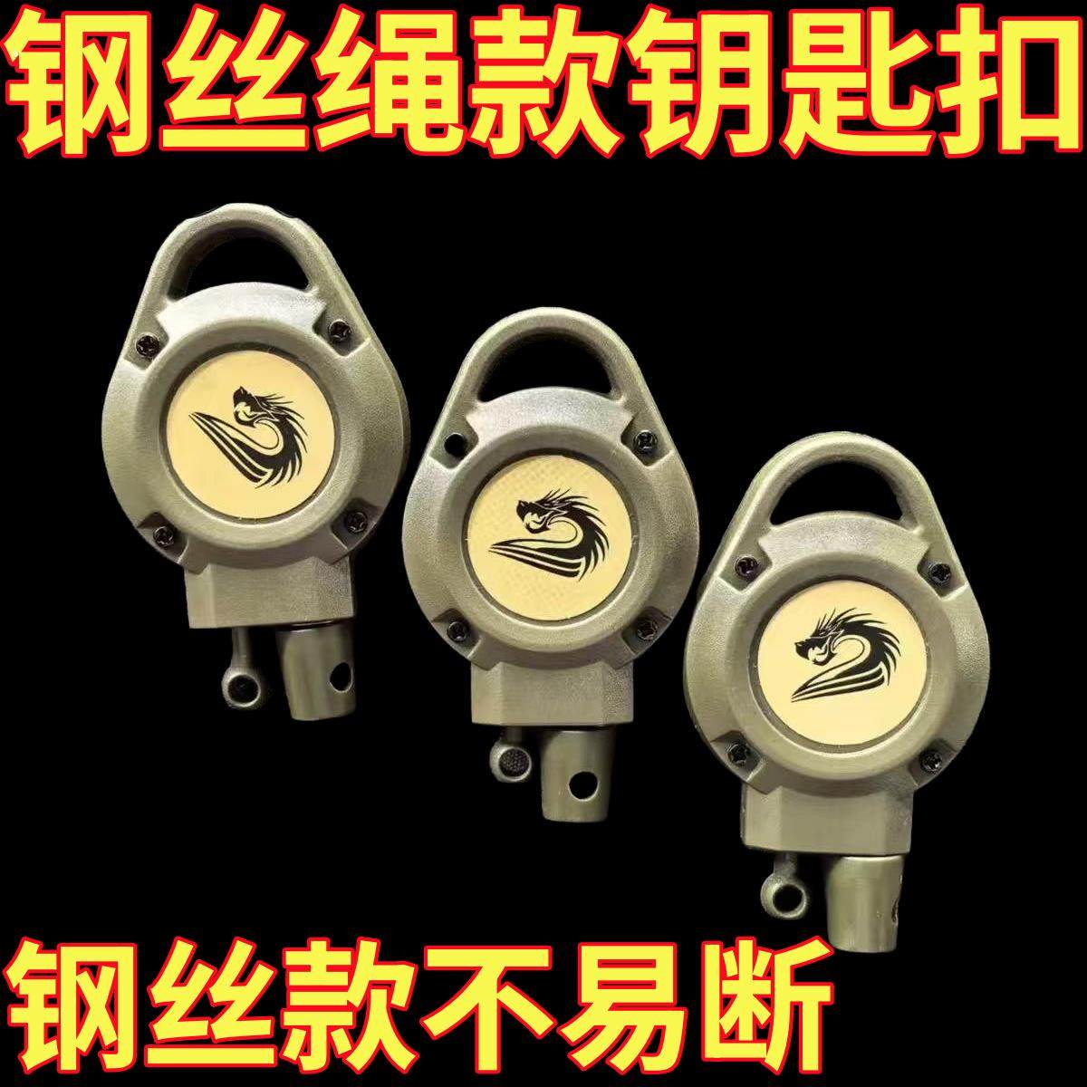 钢丝绳户外自动回弹钥匙扣高多功能伸缩钥匙扣易携带重复用,基础建材,钢丝绳,淘宝优惠券,粉丝福利购,淘宝优惠卷