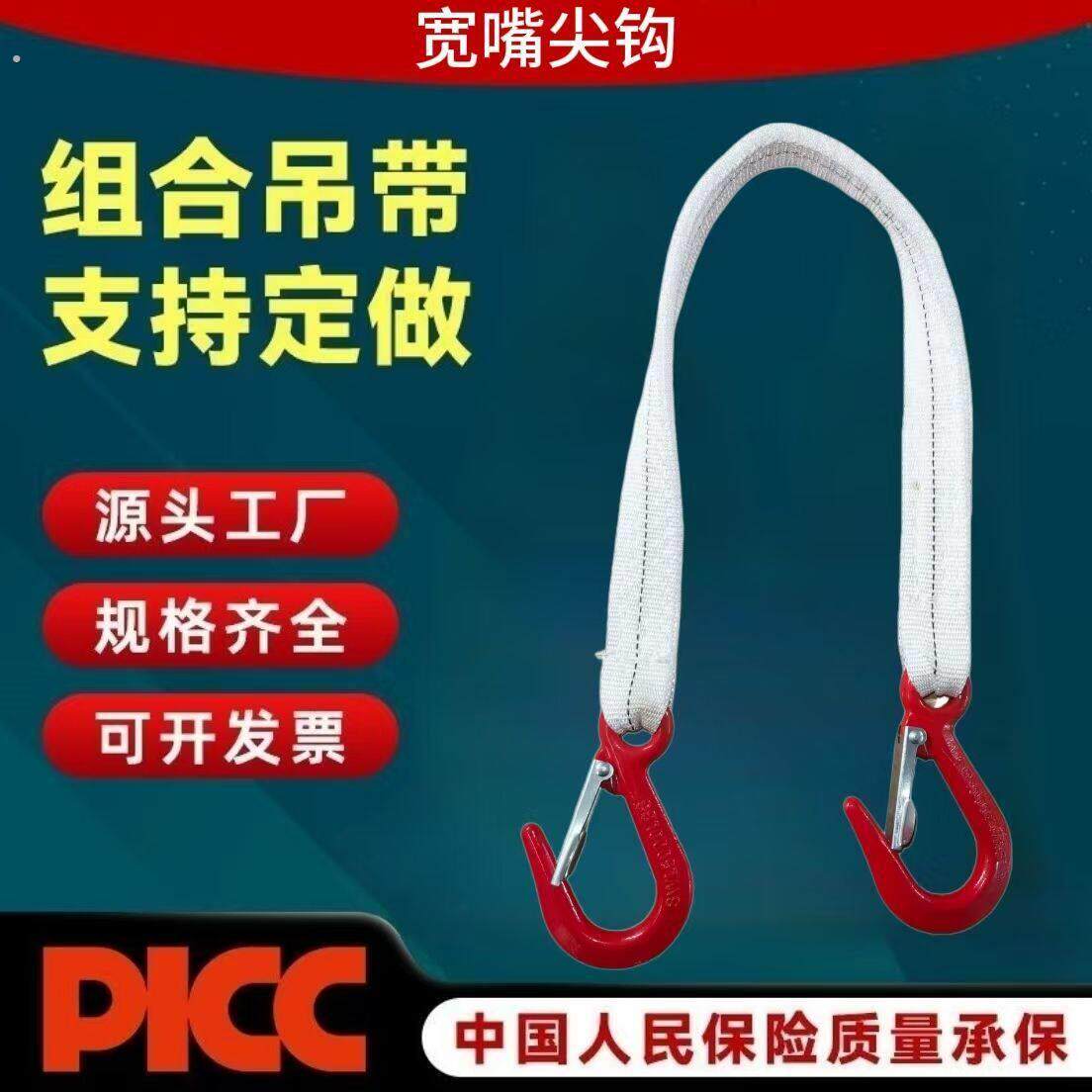 双钩扁平绳子吊重物吊带双头吊钩带钩行车吊车叉车工业起重吊装绳