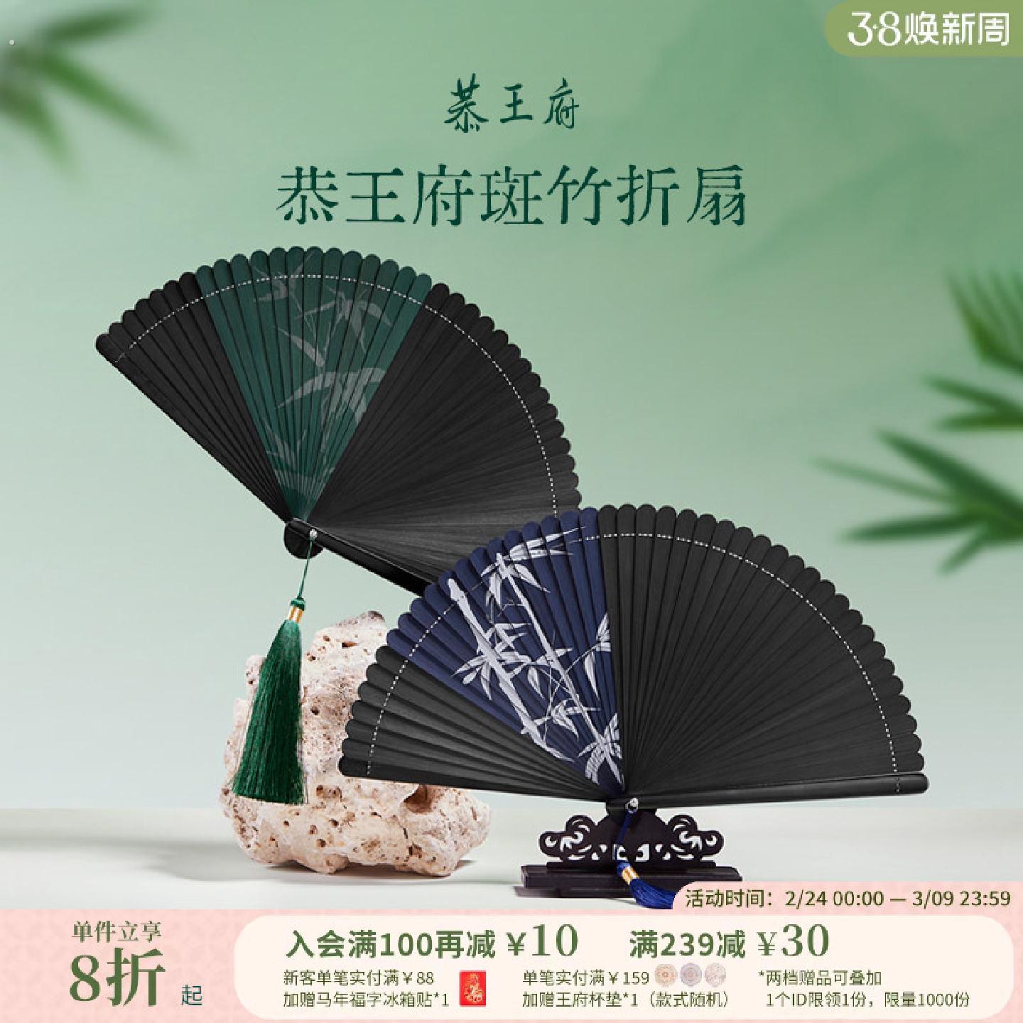恭王府斑竹折扇中国风博物馆文创扇子小巧便携生日新婚情人节礼物