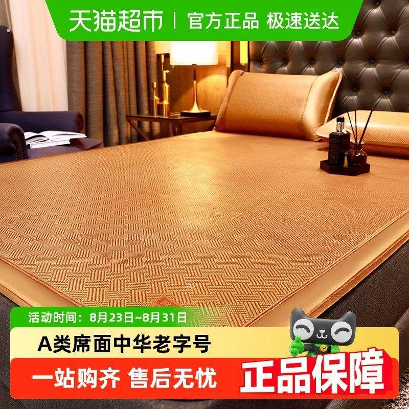 凉席夏季藤席天然2024新款冰丝婴儿可用学生宿舍床笠凉席子,床上用品,藤席,淘宝优惠券,粉丝福利购,淘宝优惠卷