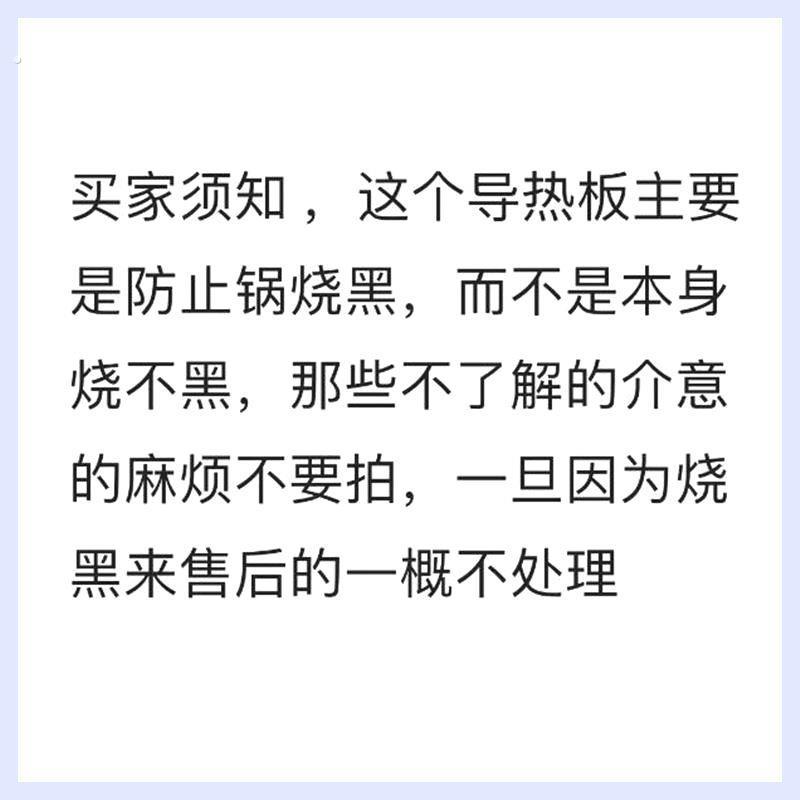 德国厨房瓦斯灶导热板导热片家用瓦斯炉珐瑯锅垫防烧黑解冻解热盘