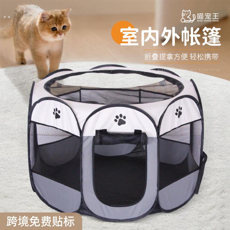 宠物帐篷八角笼围栏猫笼子可折叠猫笼超大家用猫窝四季通用猫产房