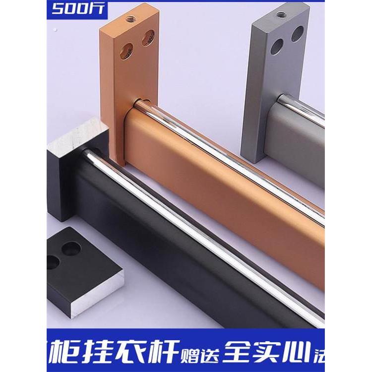 加厚衣柜挂衣杆衣橱柜内挂衣服衣通杆静音防滑挂杆横杆衣杆支撑杆