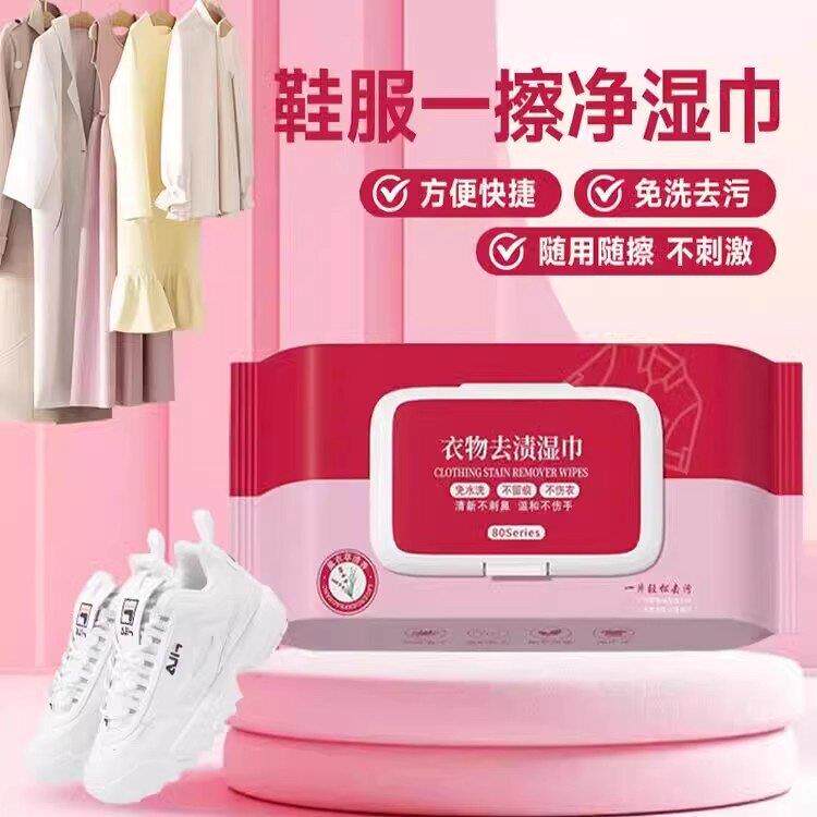 羽绒服清洁湿巾干洗剂免洗去污一次性污渍专用衣物清洁漂白剂去渍