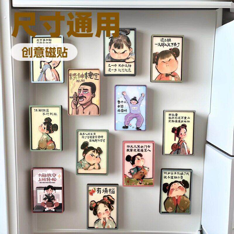 有时间就要学习丁真面具知识学爆搞笑挂画冰箱贴磁铁励志摆台装饰