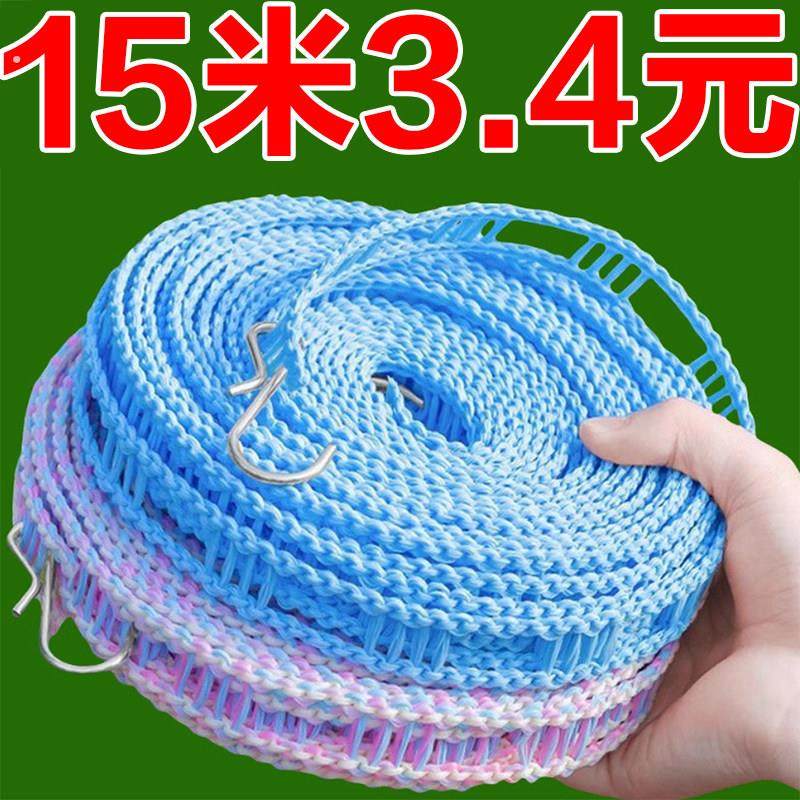 加粗晾衣绳室内户外免打孔凉衣绳防风防滑晾衣服绳子晒挂被子神器,户外/登山/野营/旅行用品,晾衣绳,淘宝优惠券,粉丝福利购,淘宝优惠卷