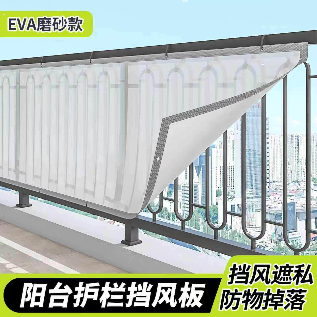 阳台防晒防雨挡板磨砂隐私遮挡户外栏杆遮挡风帘楼梯扶手围栏防坠