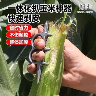 扒苞米扒玉米神器手动剥玉米家用去玉米皮叶人工手撕新型农用工具