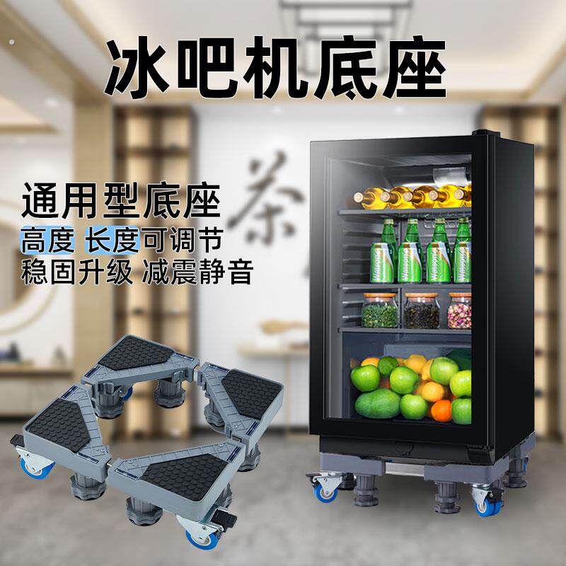 冰吧机架子底座垫高移动支架饮水机消毒柜小冰箱增高滑轮托架脚垫