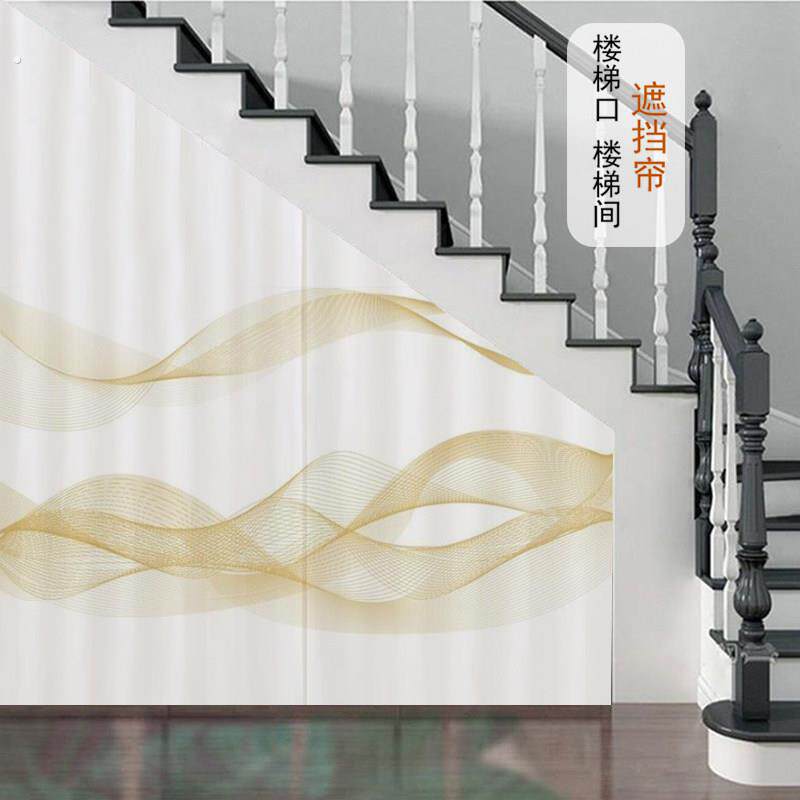 复式楼梯遮挡帘魔术贴阁楼梯底下斜角隔断帘子杂物间楼梯口遮丑帘