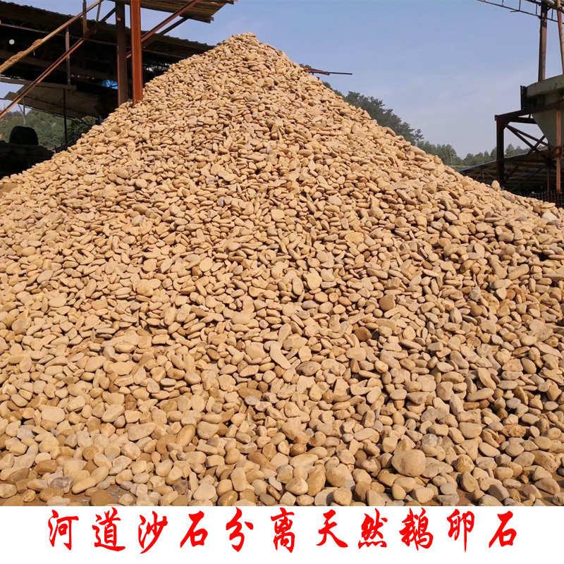 天然小石头鹅卵石原石造景庭院景观铺地鹅卵石石头漂染过滤小石子