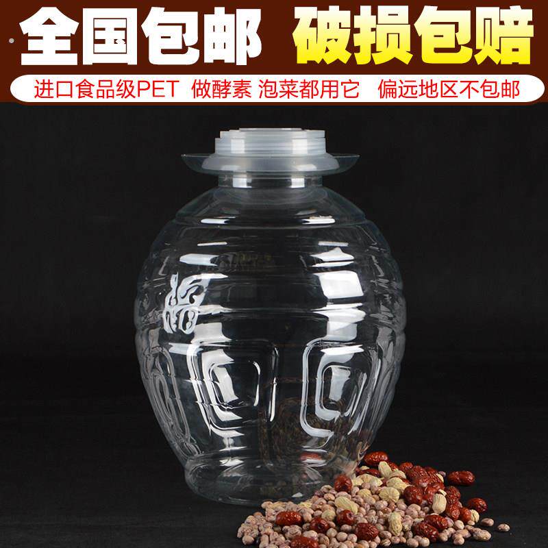 泡菜坛子塑料家用泡菜桶腌制专用泡菜密封泡菜罐密封咸菜坛腌菜