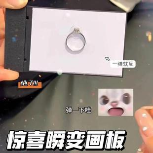 瞬变画板画本变出照片戒指情侣礼物惊喜道具520情人节魔术道具女