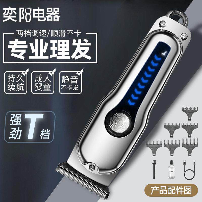 油头男士电推剪电动理发器发廊光头理发推子家用通用理发剪