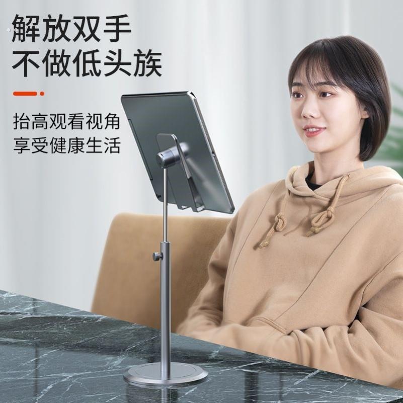 懒人手机支架桌面升降架可调节网课ipad平板万能通用pad直播视频