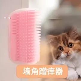猫玩具猫咪蹭痒器墙角蹭毛器猫咪用品猫抓板除毛猫刷神器宠物用品