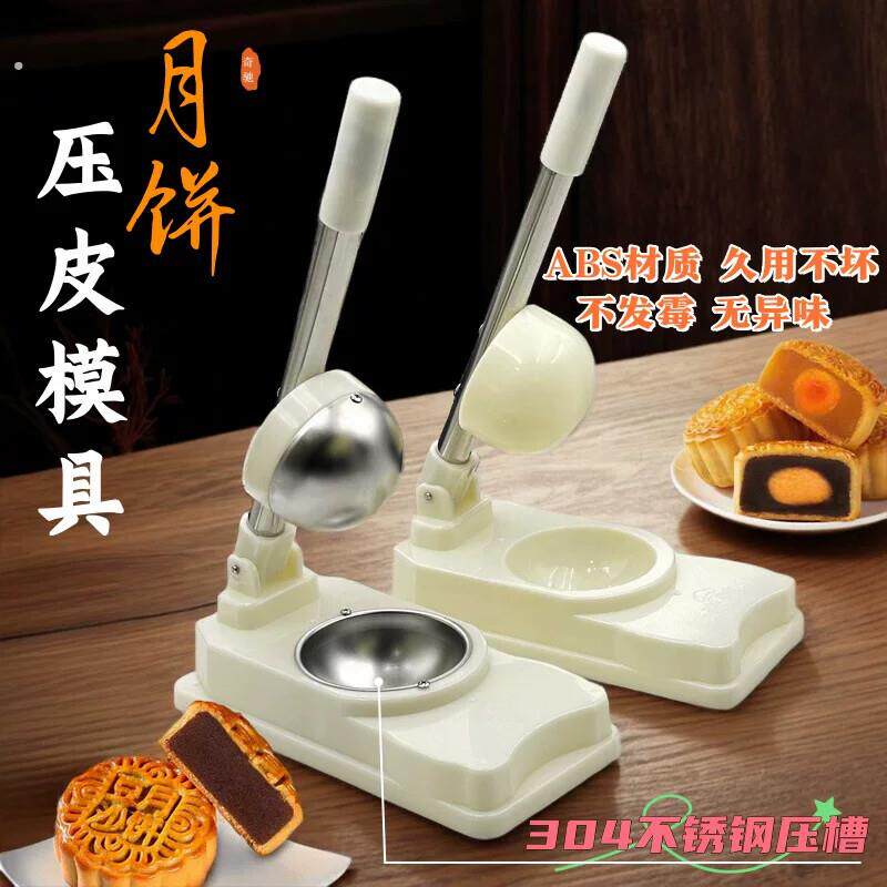 青团压皮神器做糍粑清明果月饼大福皮模具商用按压式擀饺子皮工具