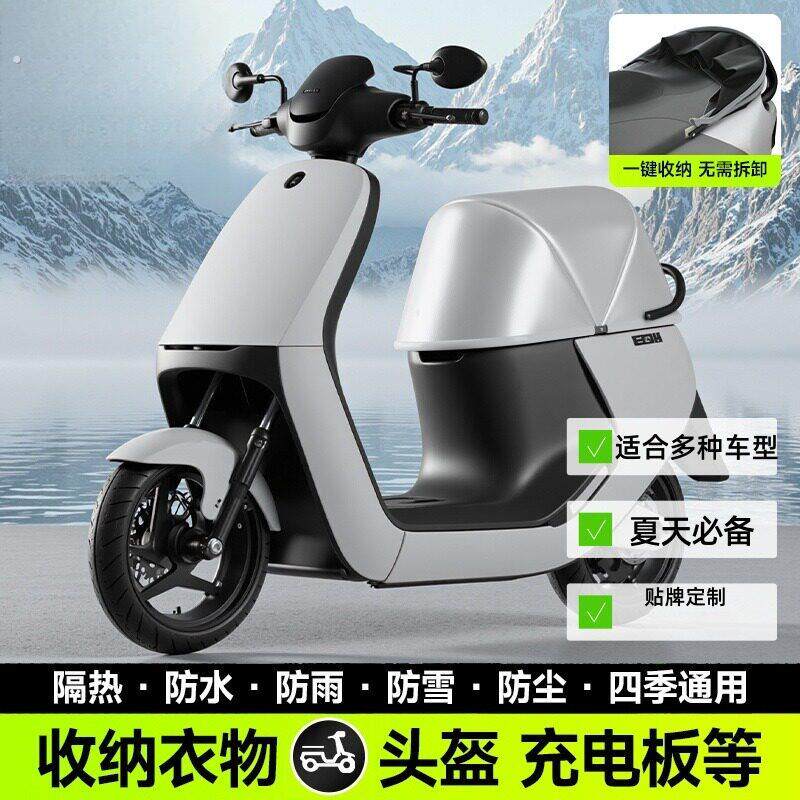 电动车坐垫防护罩防晒隔热防雨防尘防晒罩可收缩防雨罩保护坐垫子