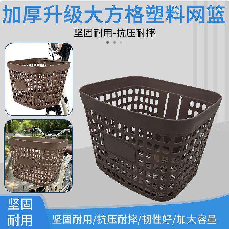 自行车篮子前置塑料车筐自行车车篮单车筐子加大加厚电动车蓝框篓