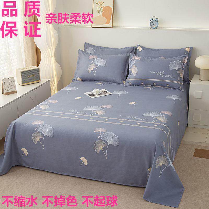 亲肤床单单件1.8米床用炕单四季通用床单双人单人学生宿舍枕套