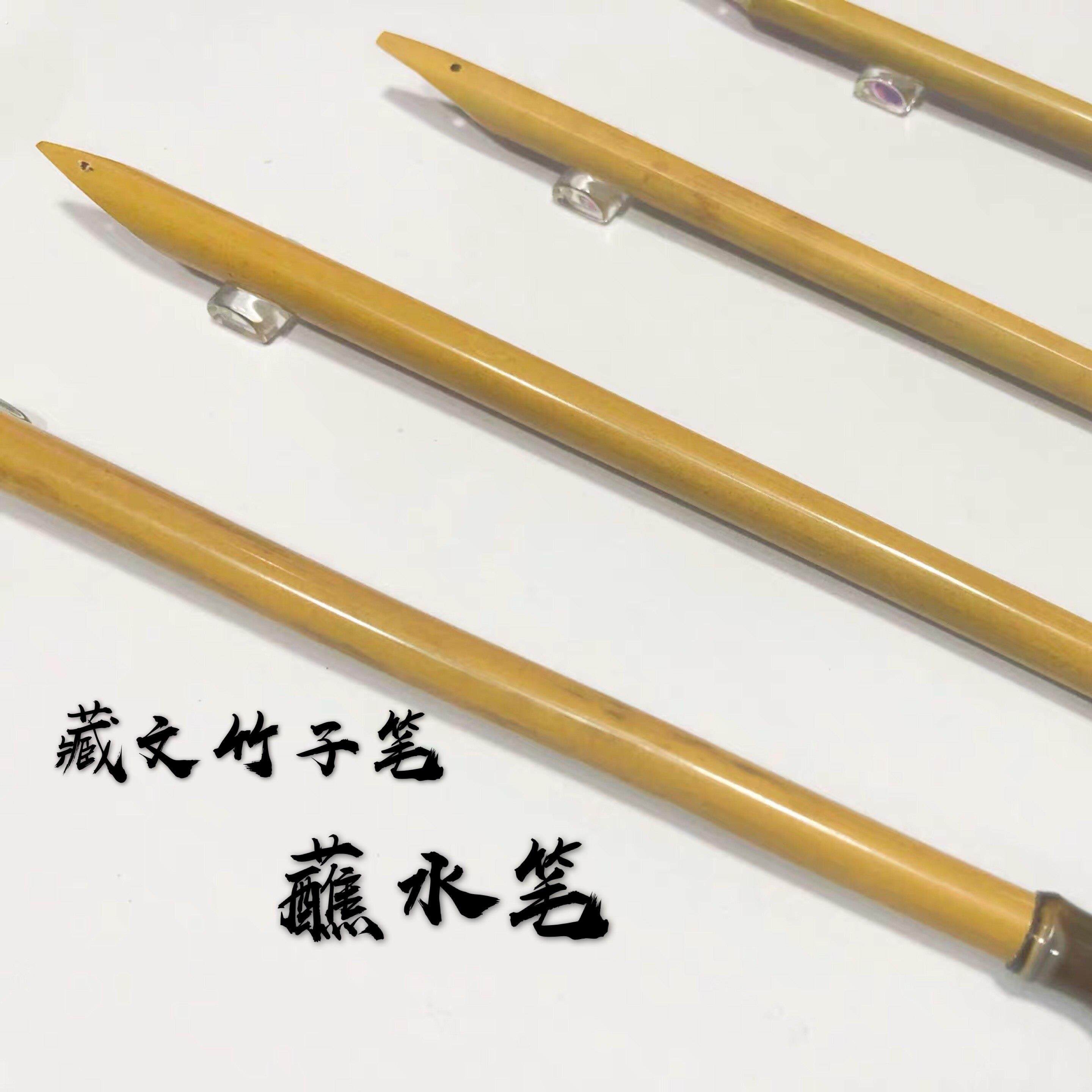 纯手工竹笔蘸水笔 硬笔书法笔 试色练字勾线水彩速写笔平行笔藏文