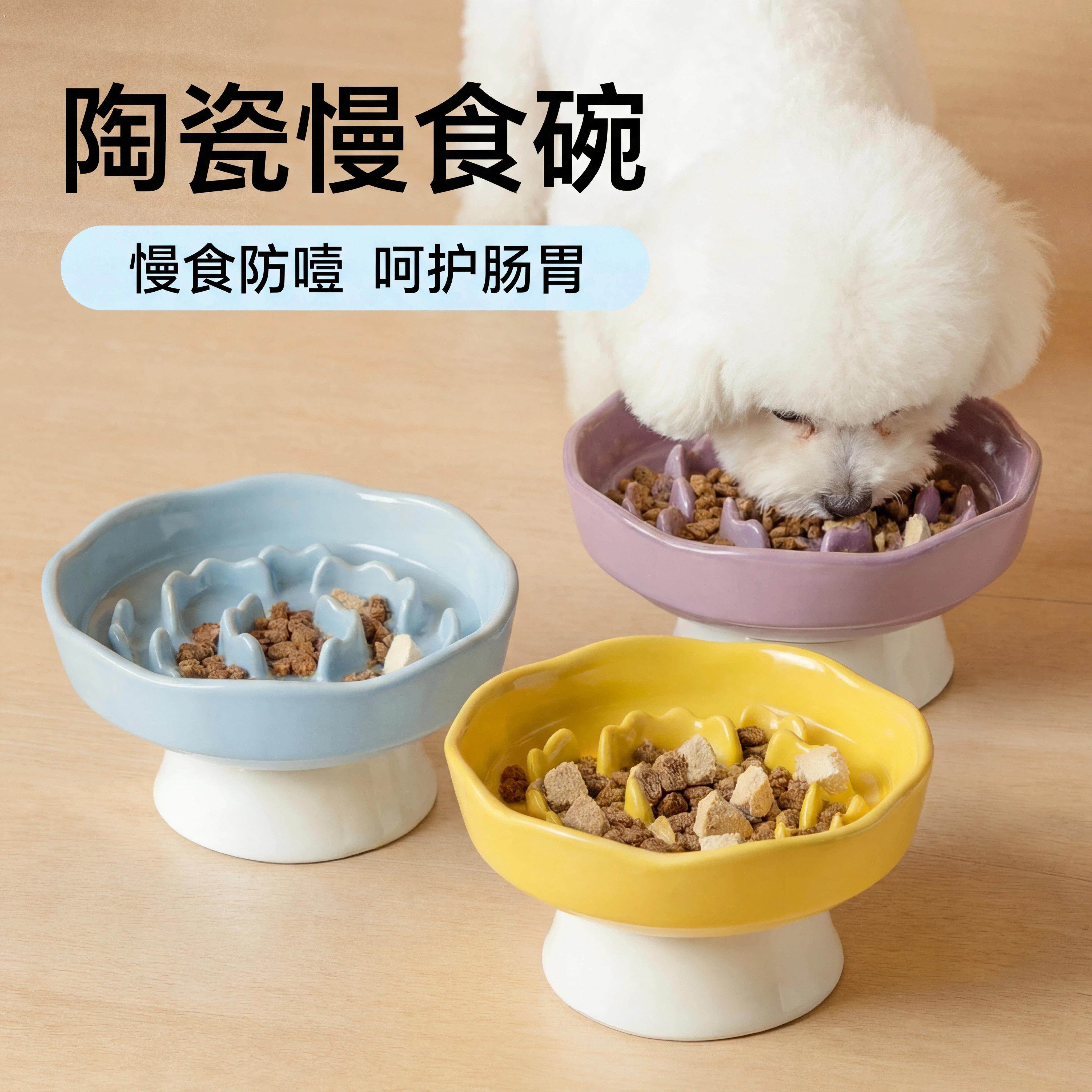 狗狗慢食碗陶瓷防噎防吐高脚护颈猫碗防滑小中型犬防打翻缓食饭碗