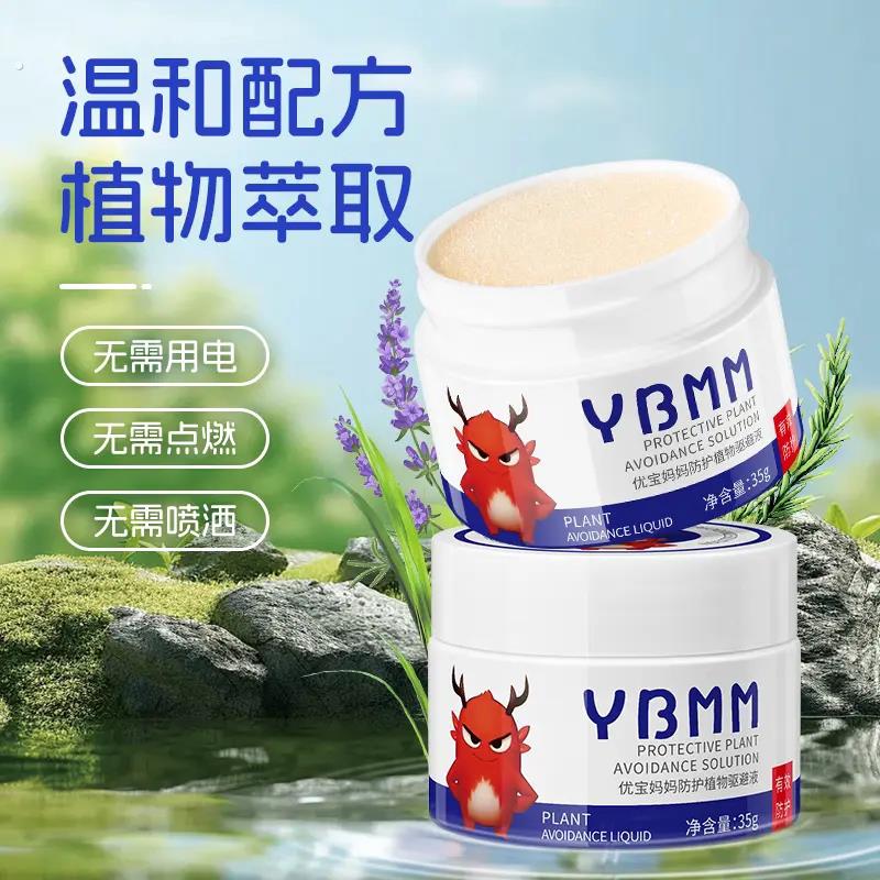 优宝妈妈夏日趋避盒清新香茅香薰盒室内外植物精油配方安心呵护