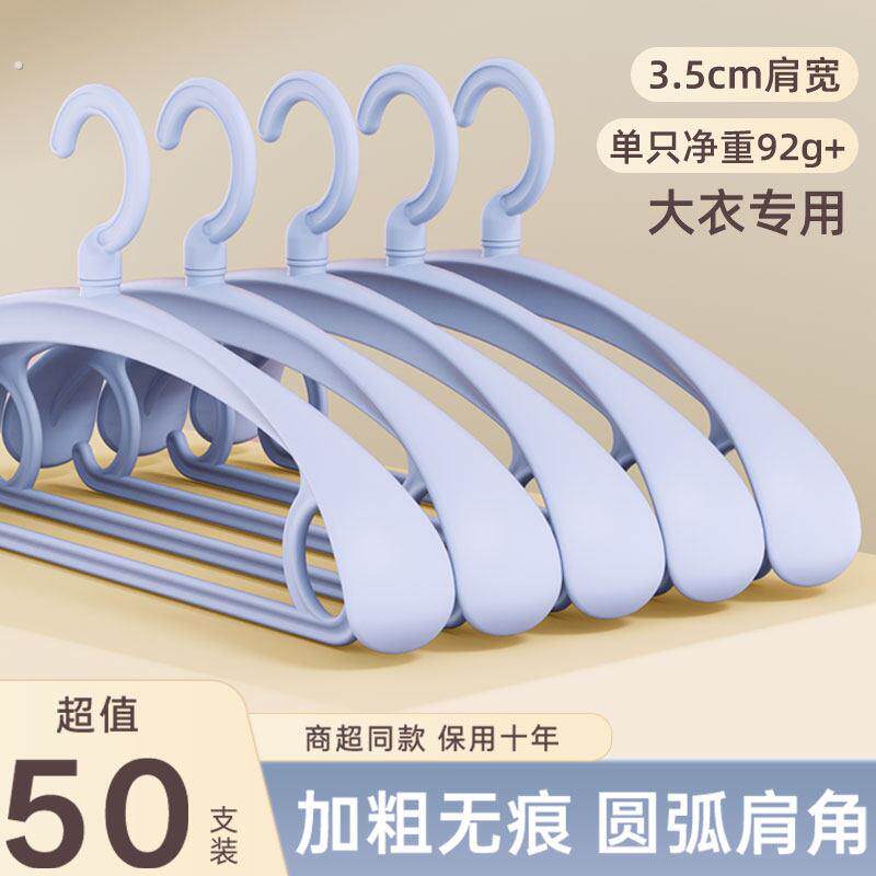 衣架挂衣家用防肩角加粗加大挂大衣专用西装衣架宽肩无痕衣服撑子