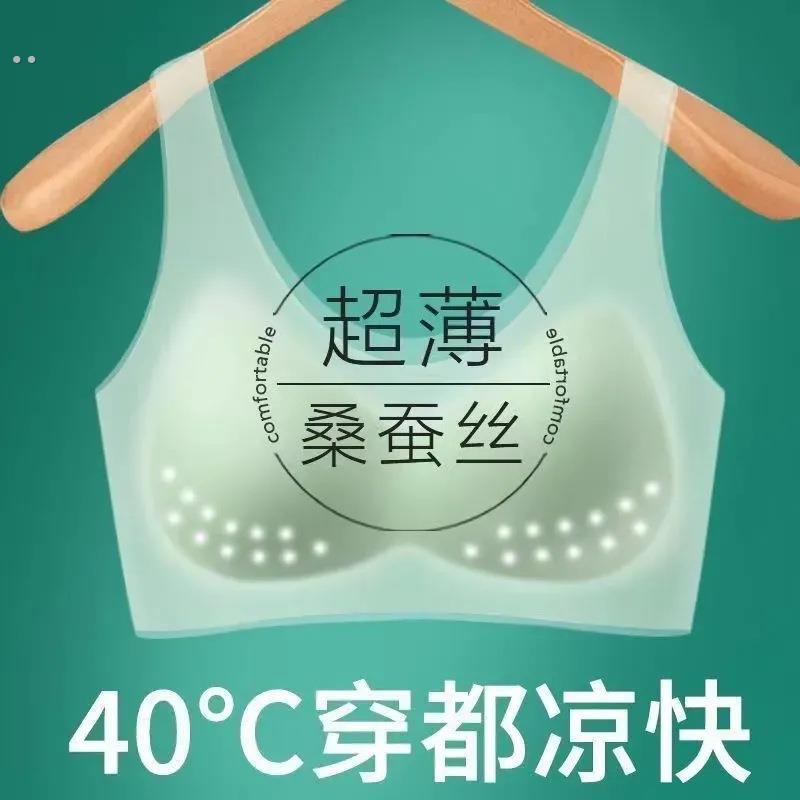 超薄款冰丝无痕文胸美背内衣女无钢圈透气大胸显小背心式运动胸罩