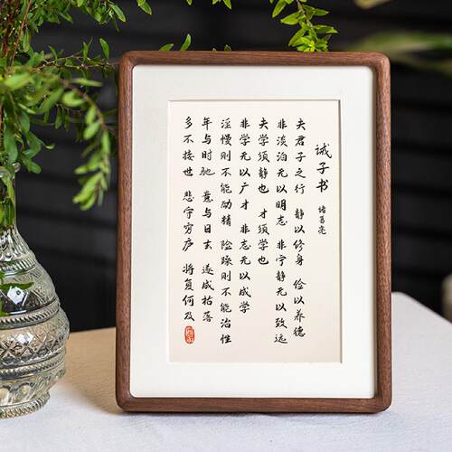 诸葛亮诫子书出师表桌面摆件相框摆台办公室书房中式字画挂画书法