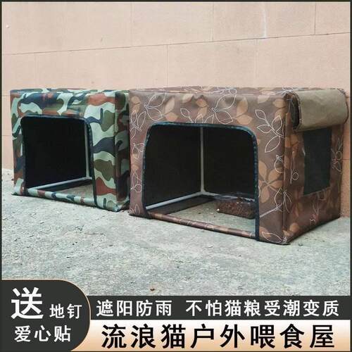 流浪猫户外喂食屋遮雨棚室外投喂神器防雨户外猫窝房子挡雨避雨棚