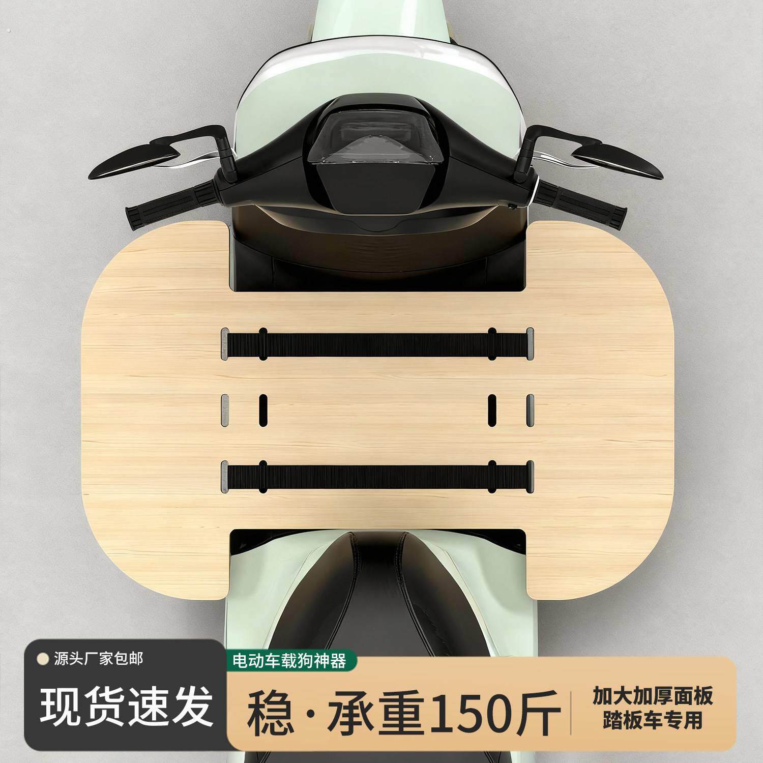 电动车带狗狗神器延长板大狗坐电动车加宽踏板带宠物外出坐板可携