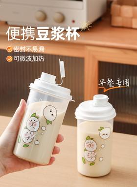 新款豆浆杯早餐专用耐高温家用便携外带杯子上班牛奶热饮杯冷萃杯
