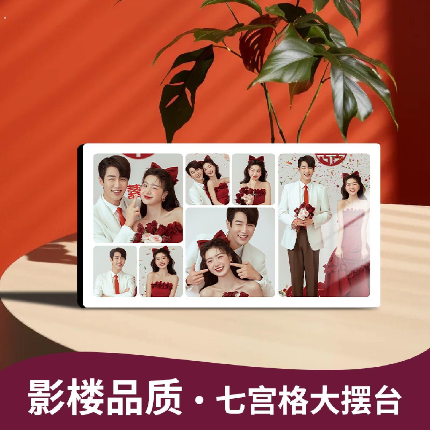 大版七宫格大韩摆台够宫格相框照片定制婚纱照宝宝照洗照片