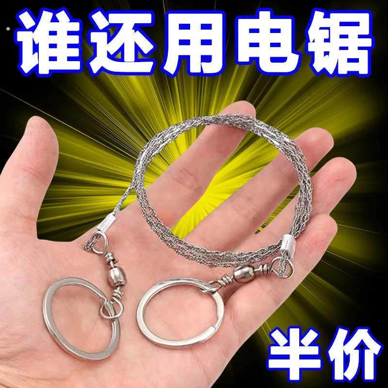 手拉线锯随身便携钢丝锯户外绳锯荒野求生锯不锈钢锯野外生存用品,户外/登山/野营/旅行用品,求生锯/绳锯/线锯,淘宝优惠券,粉丝福利购,淘宝优惠卷