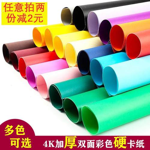 彩色4K卡纸黑白硬卡纸200g创意卡纸4开四开手工纸牛皮卡纸200g