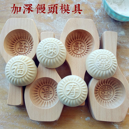加深款花式凹底过年蒸馒头紫薯南瓜饼糕点圆形木质烘焙模具