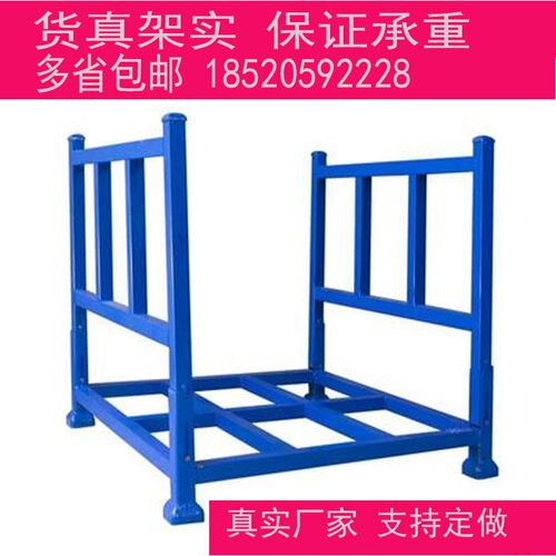 巧固架钢制堆叠可拆折叠金属面料仓储物流汽车零部件 布料堆垛架