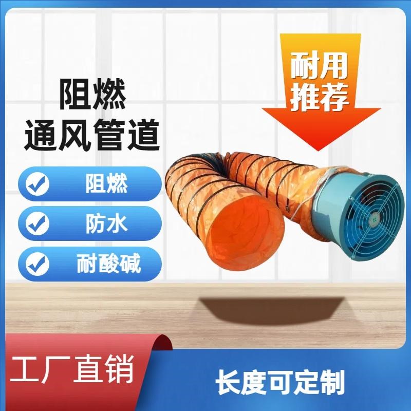 轴流风机用PVC伸缩通风管道尼龙塑料帆布螺旋管抽油烟排风管软管