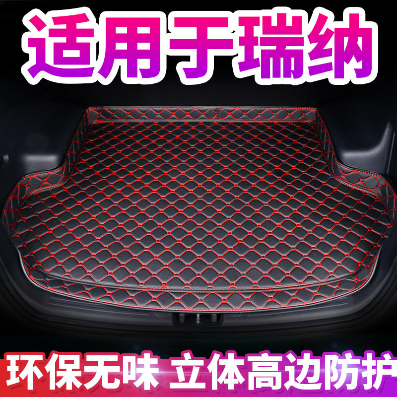 现代瑞纳後备箱垫全包围专用防水定制装饰垫现代瑞纳汽车後车厢垫,汽车用品/电子/清洗/改装,专车专用后备箱垫,淘宝优惠券,粉丝福利购,淘宝优惠卷