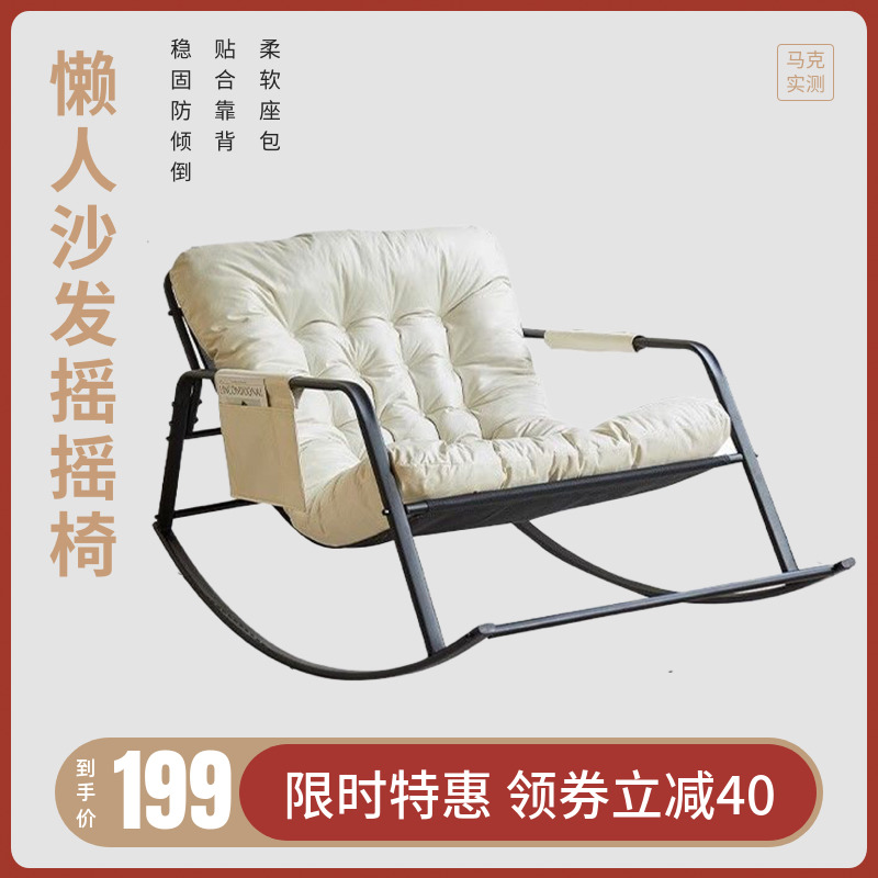 马克实测 懒人沙发摇摇椅双人午睡躺椅家用阳台客厅靠背休闲 AL-1