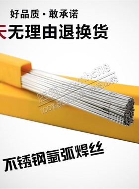 ER201/304/ER308/ER309/ER316L/ER309LER410不锈钢氩弧焊丝直条丝